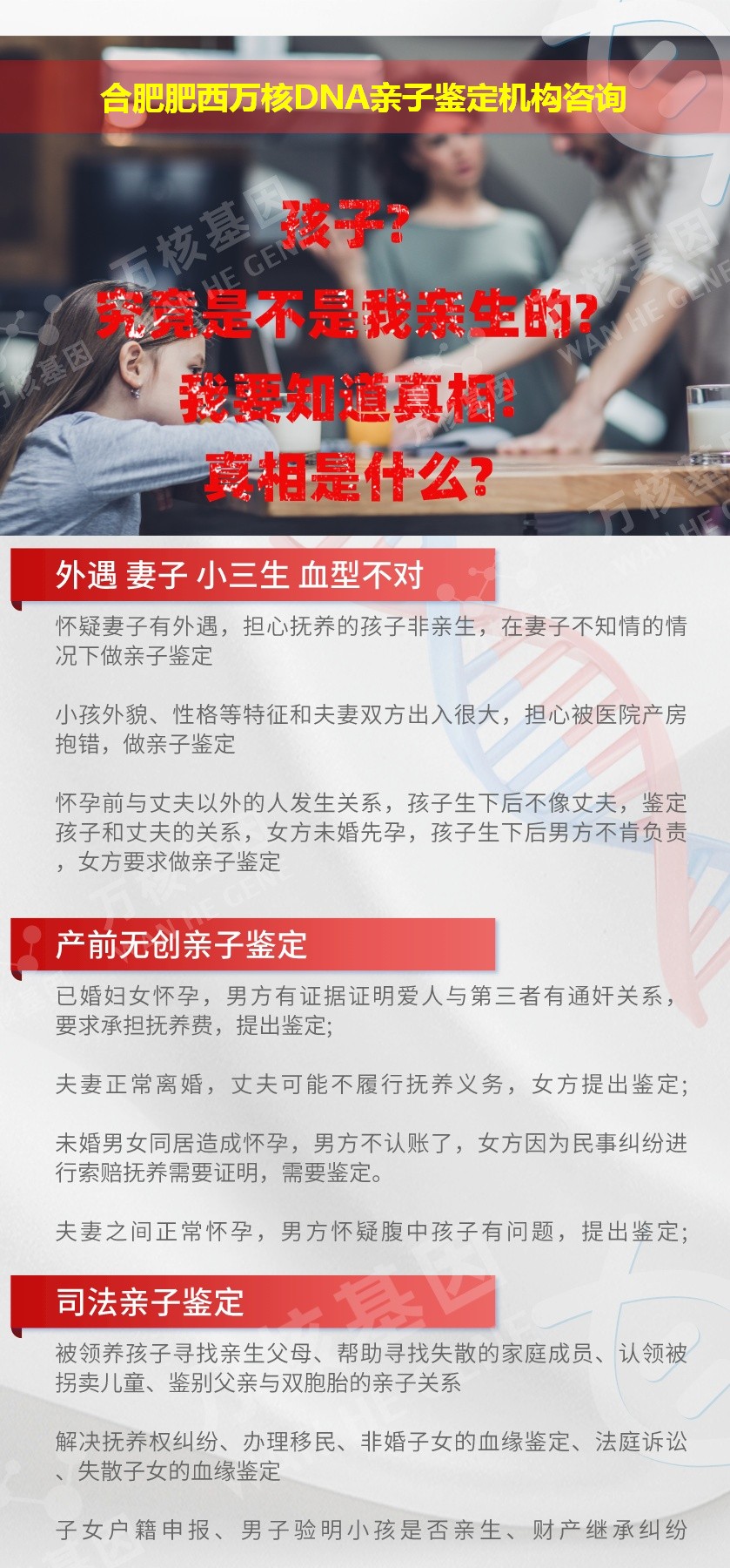 合肥亲子鉴定医院鉴定介绍